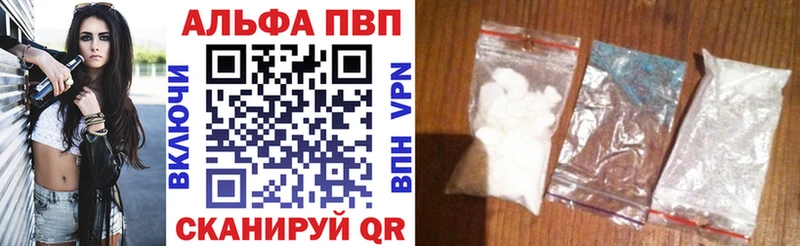 А ПВП VHQ Бирюсинск