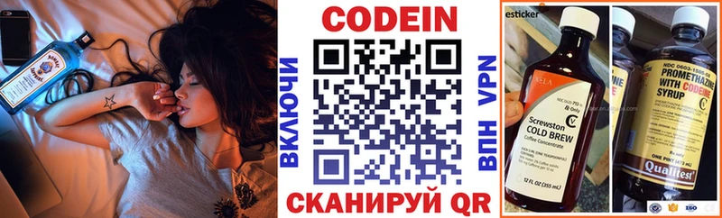 Кодеин Purple Drank Бирюсинск