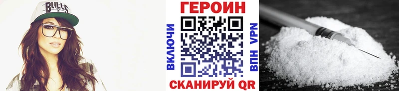 ГЕРОИН герыч Бирюсинск