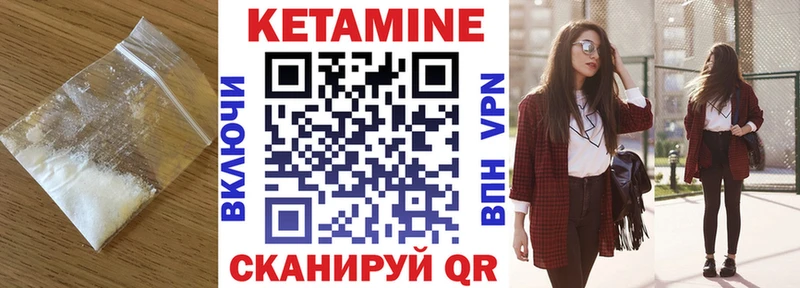 КЕТАМИН VHQ  Бирюсинск 