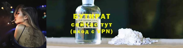 эйфоретик Бутурлиновка