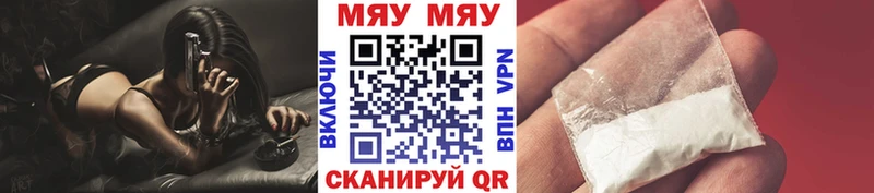 МЯУ-МЯУ кристаллы  закладки  Бирюсинск 