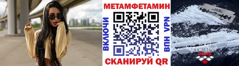 МЕТАМФЕТАМИН мет  кракен вход  Бирюсинск 