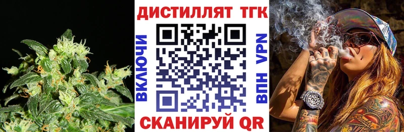 ТГК Wax Бирюсинск
